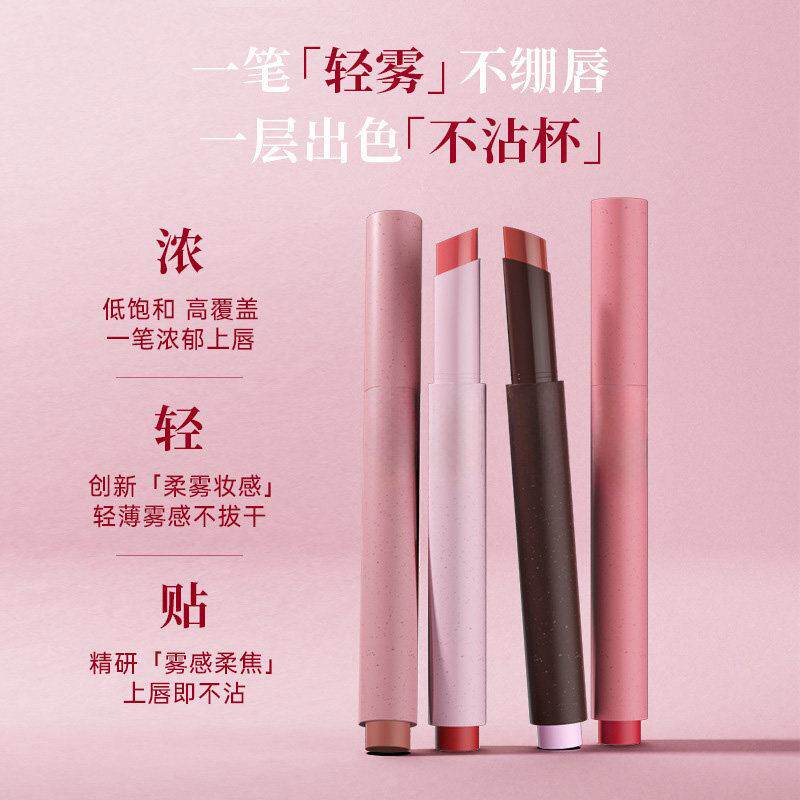 【下单立减50】粉雾口红笔春夏固体唇蜜哑光时髦Y08