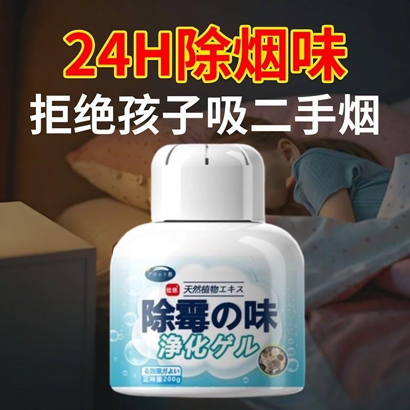 日本除烟味神器室内房间净化祛二手烟汽车内异味去除烟味净烟魔盒