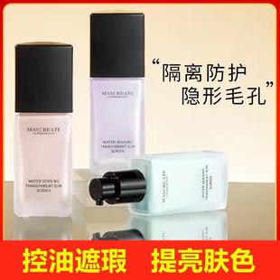 隔离霜官方正品官网防晒二合一遮瑕三合一气垫女。
