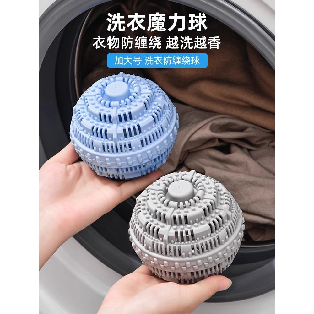 加大号洗衣球去污防缠绕洗衣机去吸毛洗衣服过滤网滚筒全自动