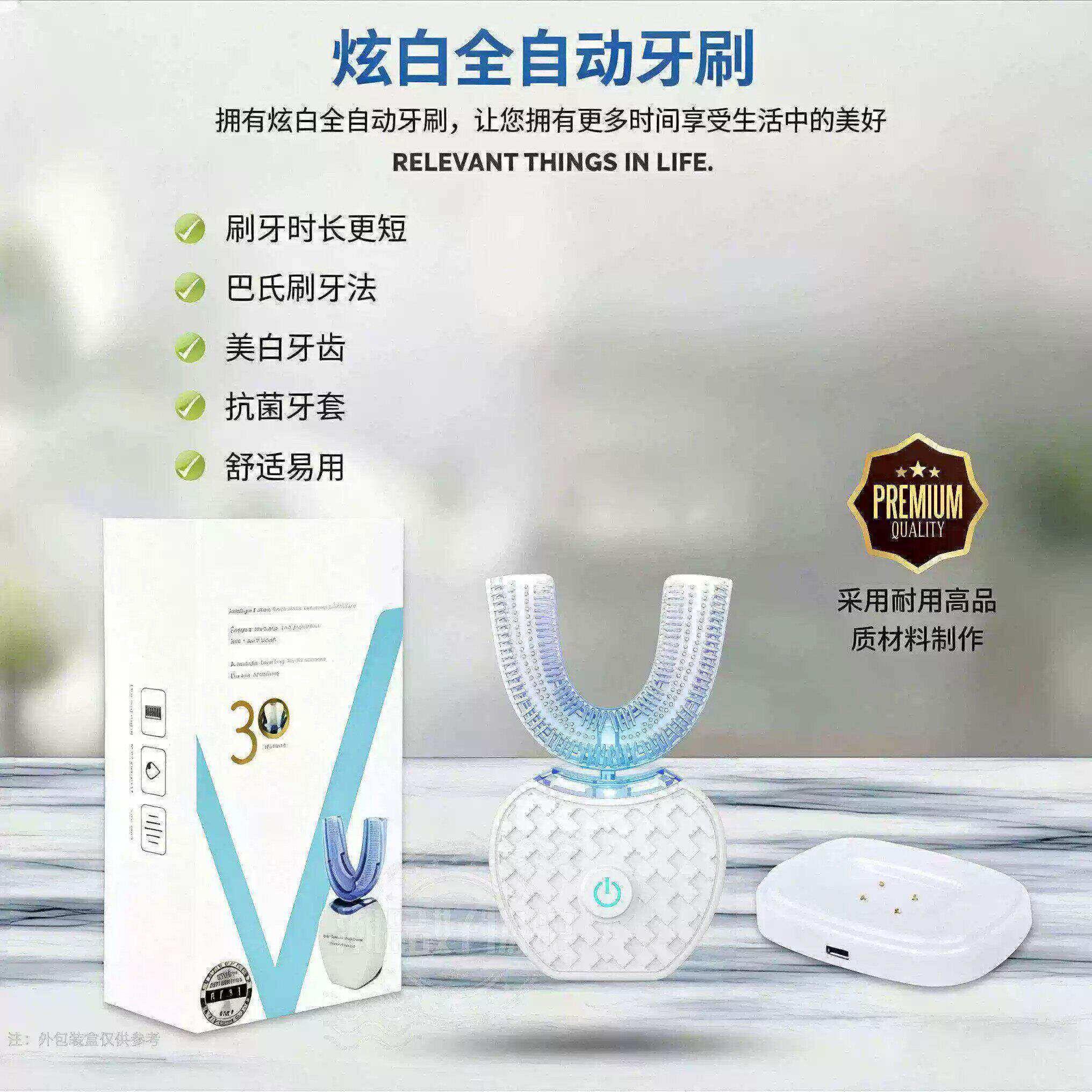 超音波U型电动牙刷成人款全自动口腔清洁器充电牙刷懒人D
