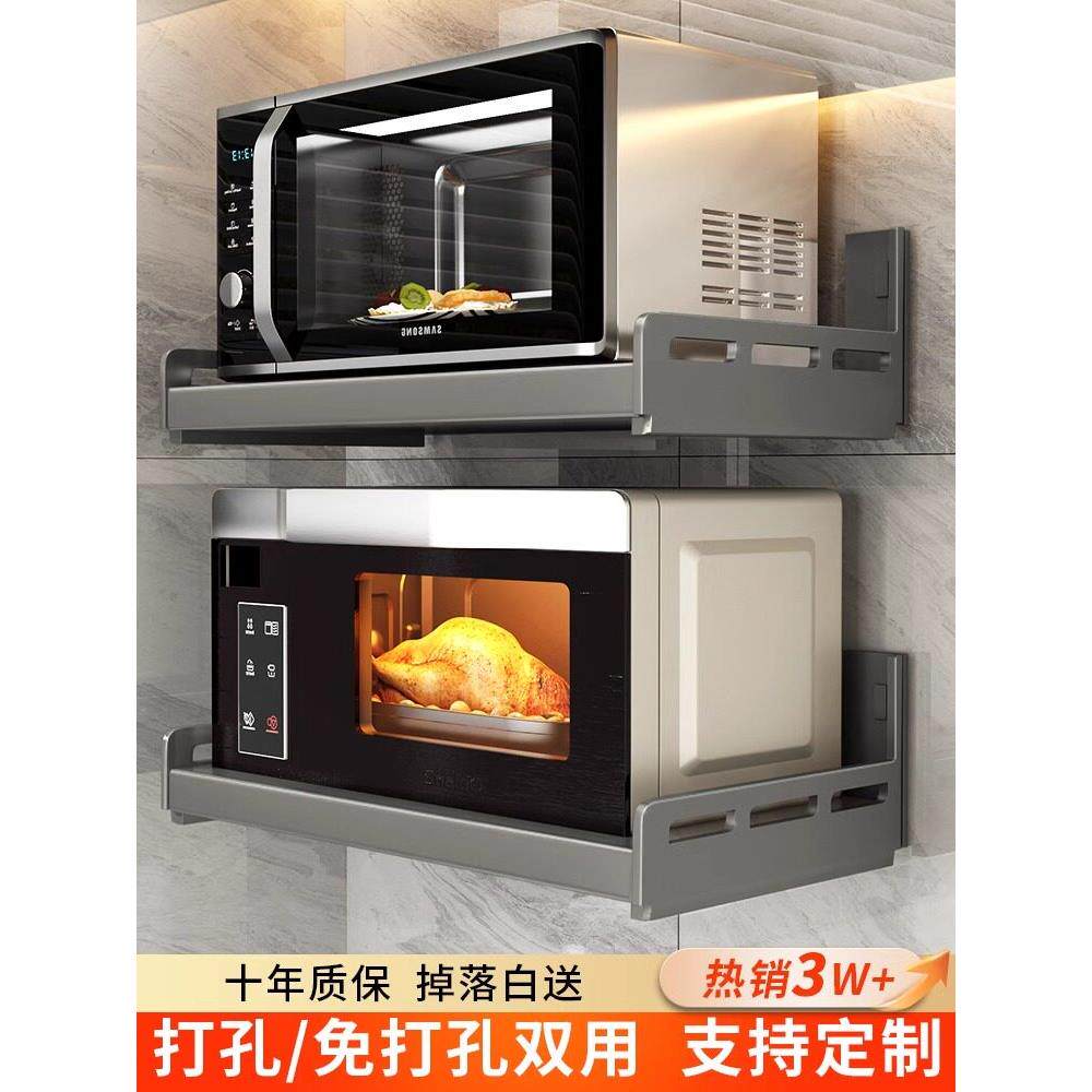 德国免打孔厨房微波炉置物架挂墙上放烤箱架子家用壁挂式收纳挂架