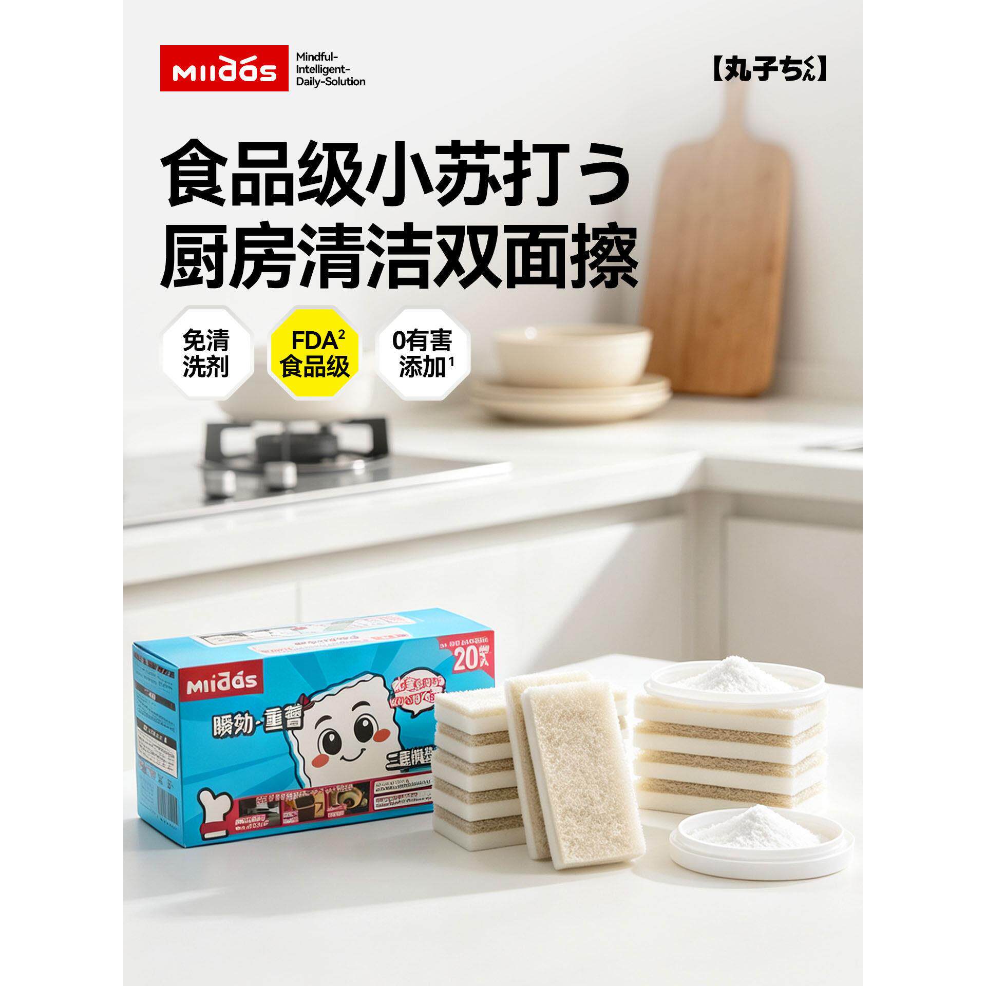 日本小苏打百洁布食品级厨房家用去油污水垢清洁擦免洗剂海绵擦
