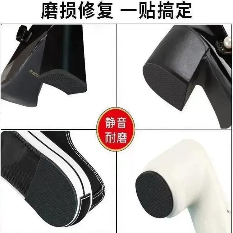 鞋底防防滑贴鞋跟防磨垫自Z粘真皮鞋修复磨跟AMR鞋保护高F