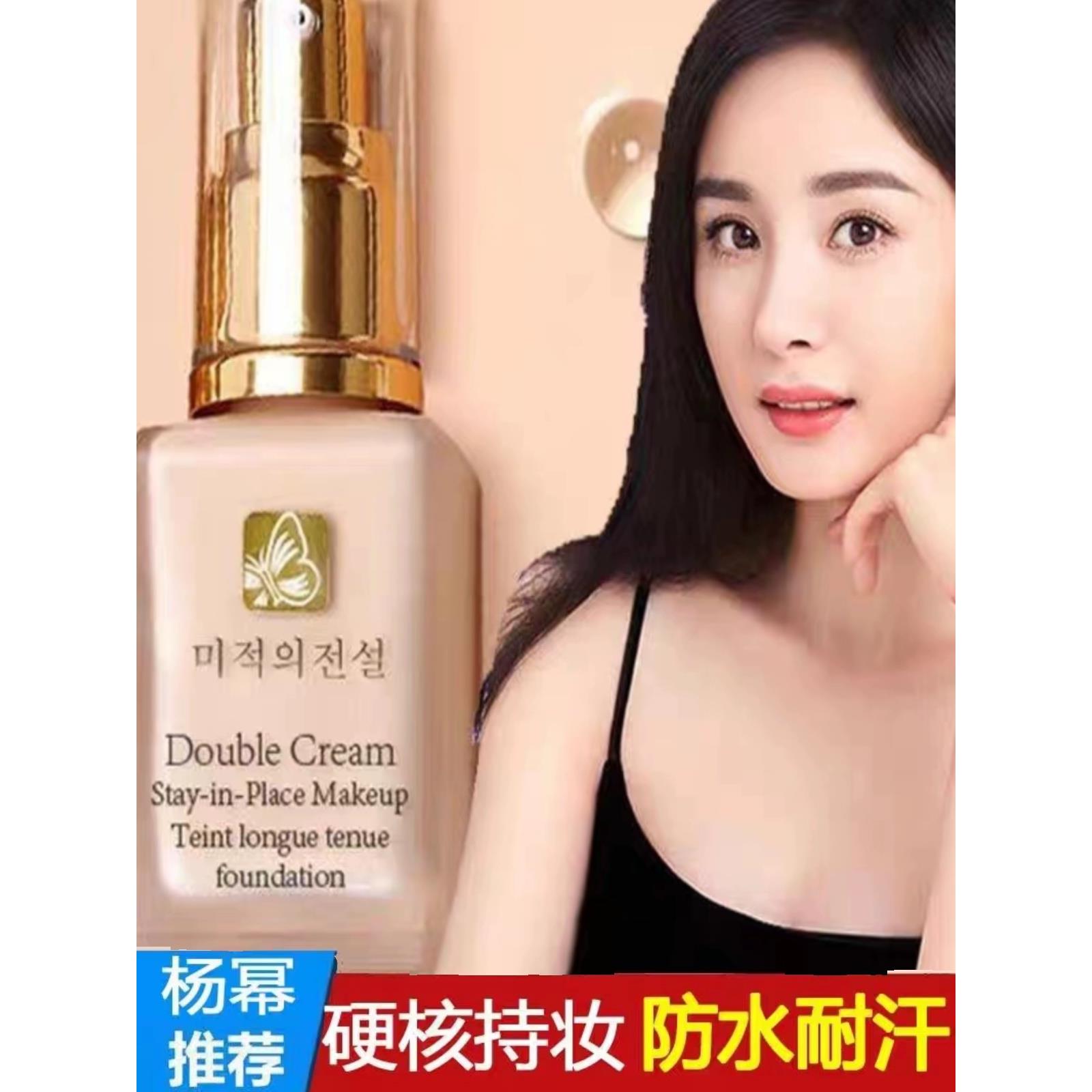 李佳琪推荐女DW光感无暇持妆粉底液细腻遮瑕提亮不卡粉不脱妆旗