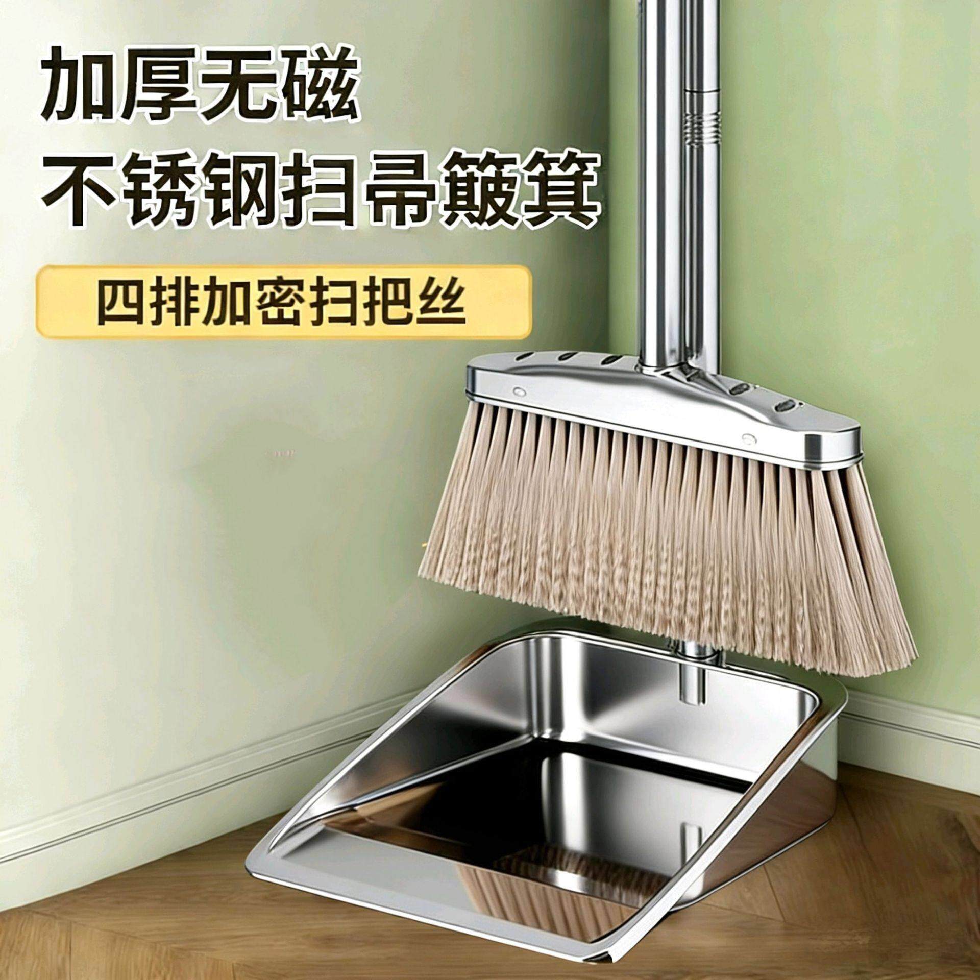 安楠名佳怡优选加厚无磁不锈钢大扫把簸箕套装家用奋箕笤帚垃圾铲