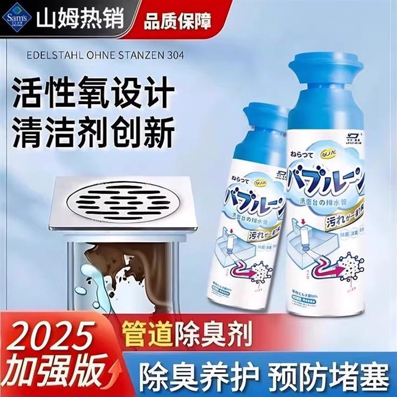 管道异味一除到底强力清洁管道化妆室吹风机置物架