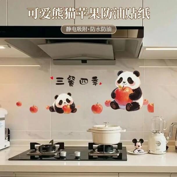 【下单立减50】可爱熊猫苹果防油贴纸瓦斯炉油烟机墙面装饰贴lx