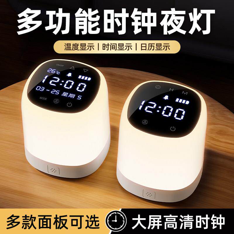 遥控小夜灯卧室睡眠灯高级感台灯2026年新款床头灯婴儿喂奶护眼