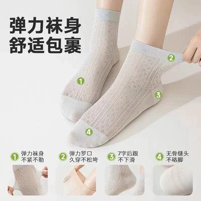 【下单立50减】桑丝袜子蚕女袜夏季薄款短袜透气短筒袜无骨CCC中