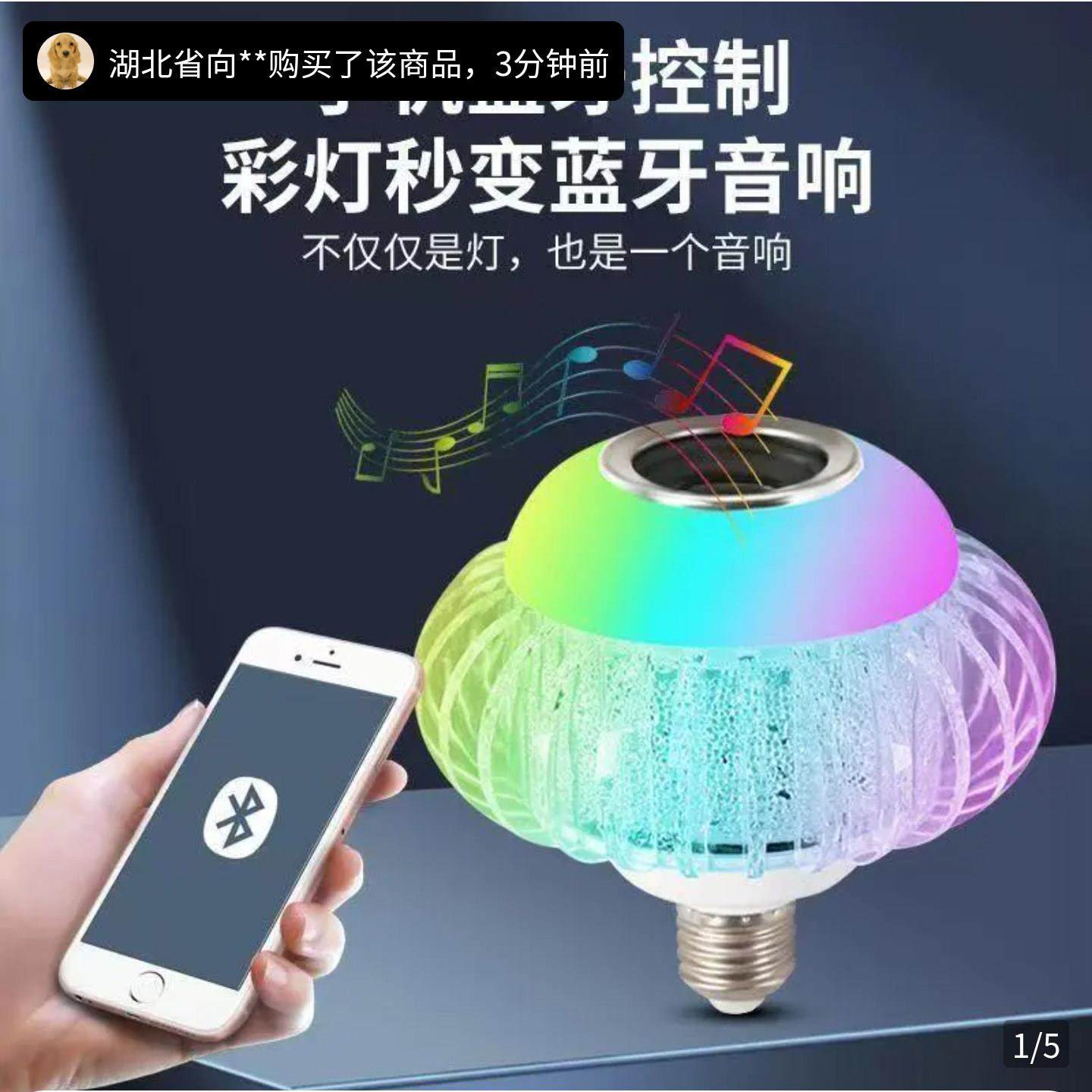 芸菲汇蓝牙七彩音箱彩灯遥控变色无线音响家用卧室水晶音乐气氛灯