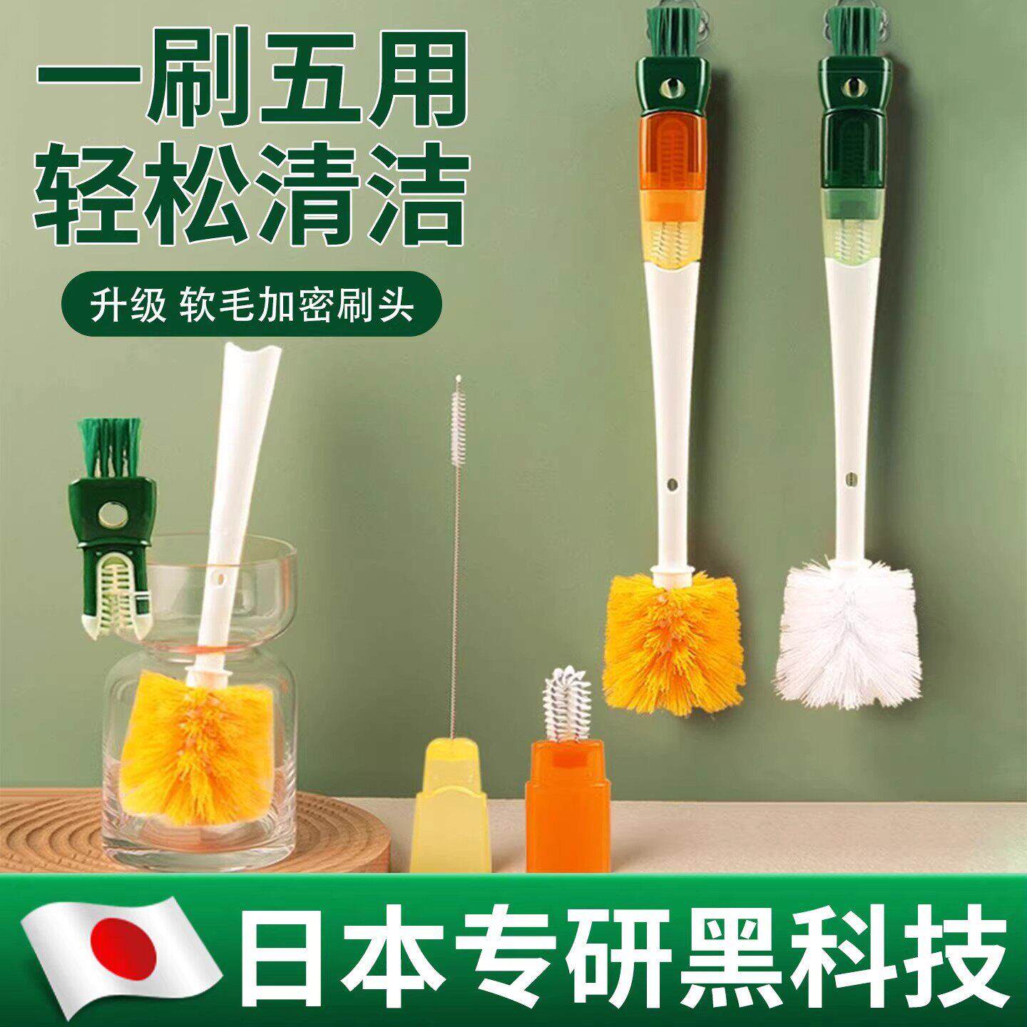 【日本专研】五合一洗杯刷子洗奶瓶专用刷多功能杯盖刷杯子刷