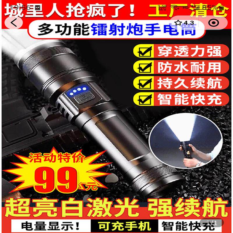 德国进口强光手电筒桃花流水多功能镭射远射超亮白激光户外照明灯