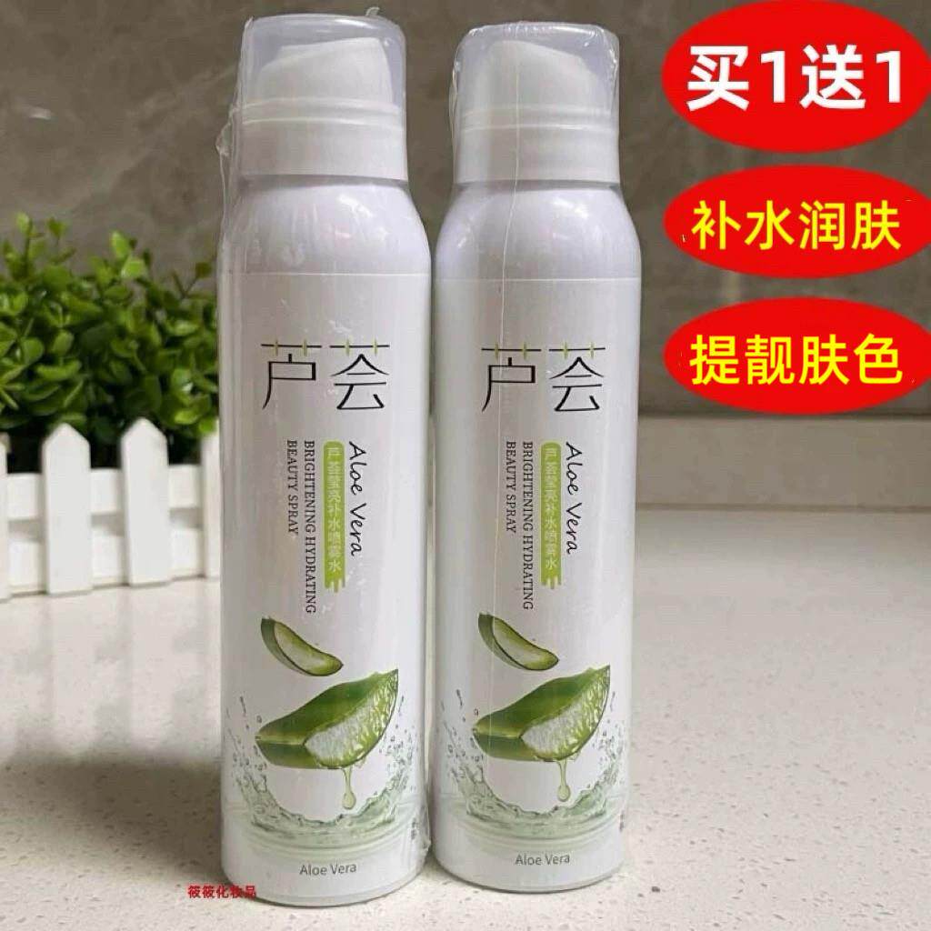采词芦荟补水喷雾水200ml面部补水润肤提靓肤色令肌肤水感有光泽