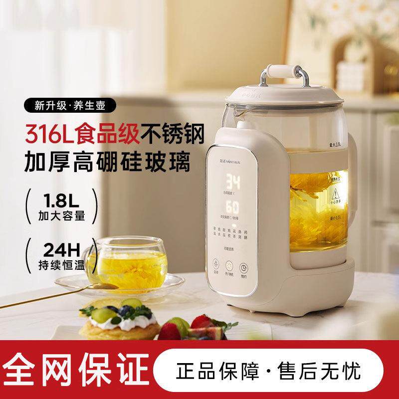 日本新款养生壶家用多功能小型办公室煮茶壶高颜值一体恒温烧水壶