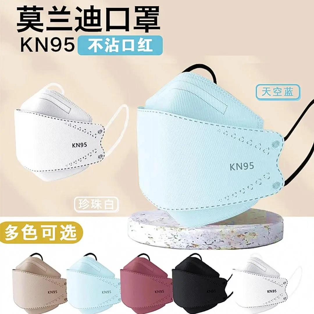 【下单立减50】莫兰迪KN95一次性口罩立体四层防护加厚高颜值YP