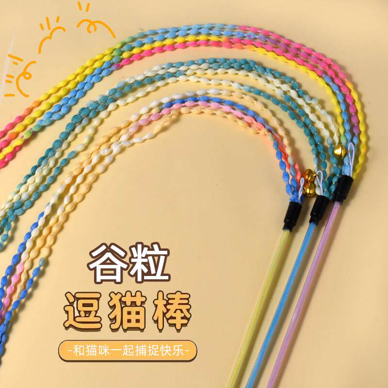 猫玩具谷粒逗猫棒长杆带铃铛猫自嗨解闷高颜值麦穗造型逗猫棒