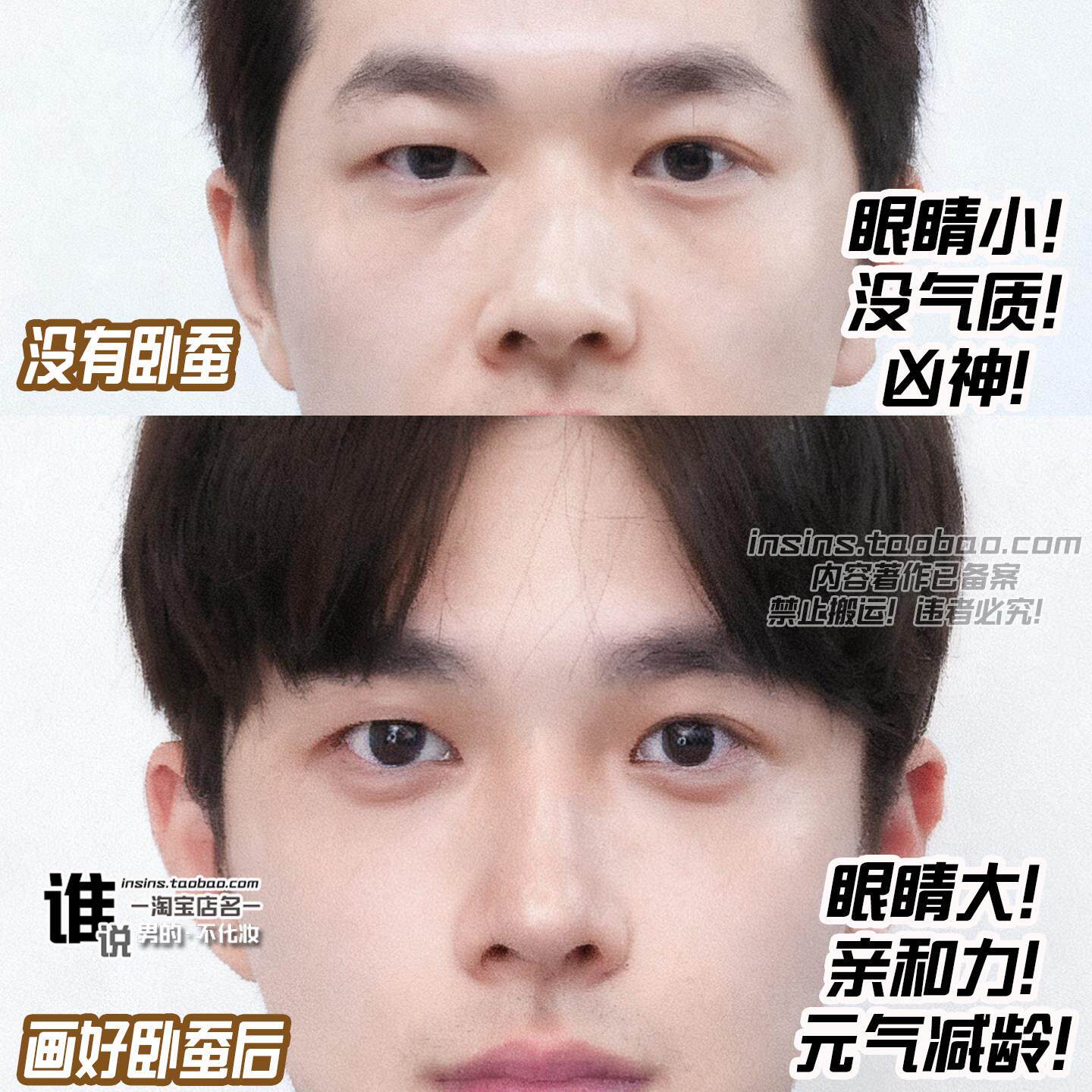 男卧蚕笔双色拼简单UEO自合然男眼士线一成型男生专用笔持久立体