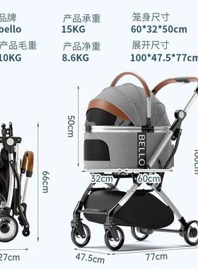 Bello中大型宠物推车铝合金狗狗手推犬PU轮外出行车包分离折叠户