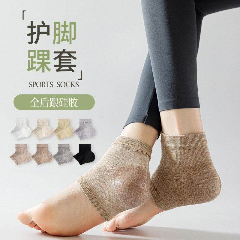 日本护踝薄款防崴脚可穿鞋护脚踝扭伤护具脚腕固定恢复运动保护套