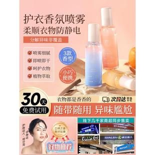 雪松白茶桃服装芳香喷雾除臭，除臭，除螨；清淡的衣服香水，清新