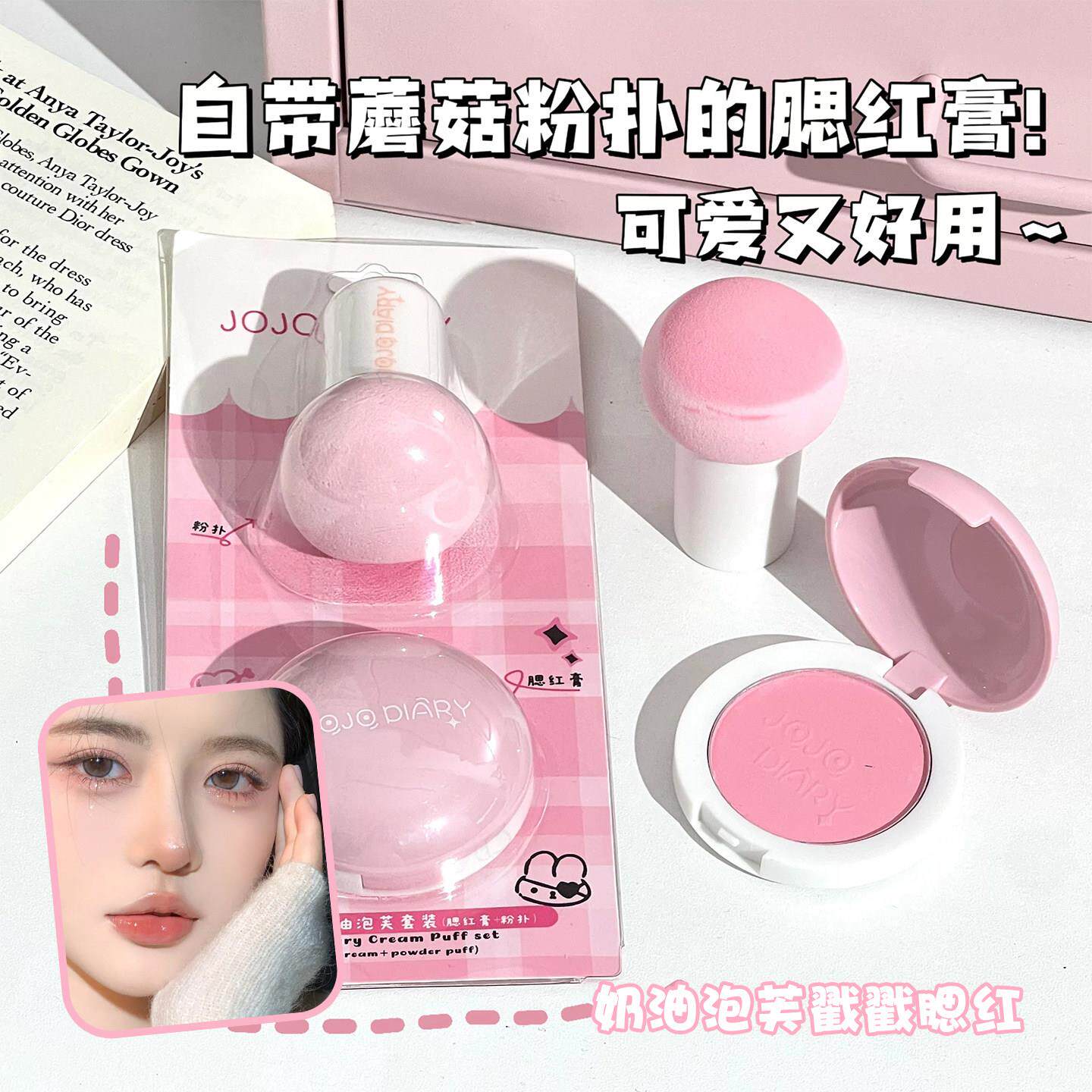 芭比粉绝瞭！ 粉红豹！腮红膏融进皮肤里泡芙腮红膏气垫细腻显白