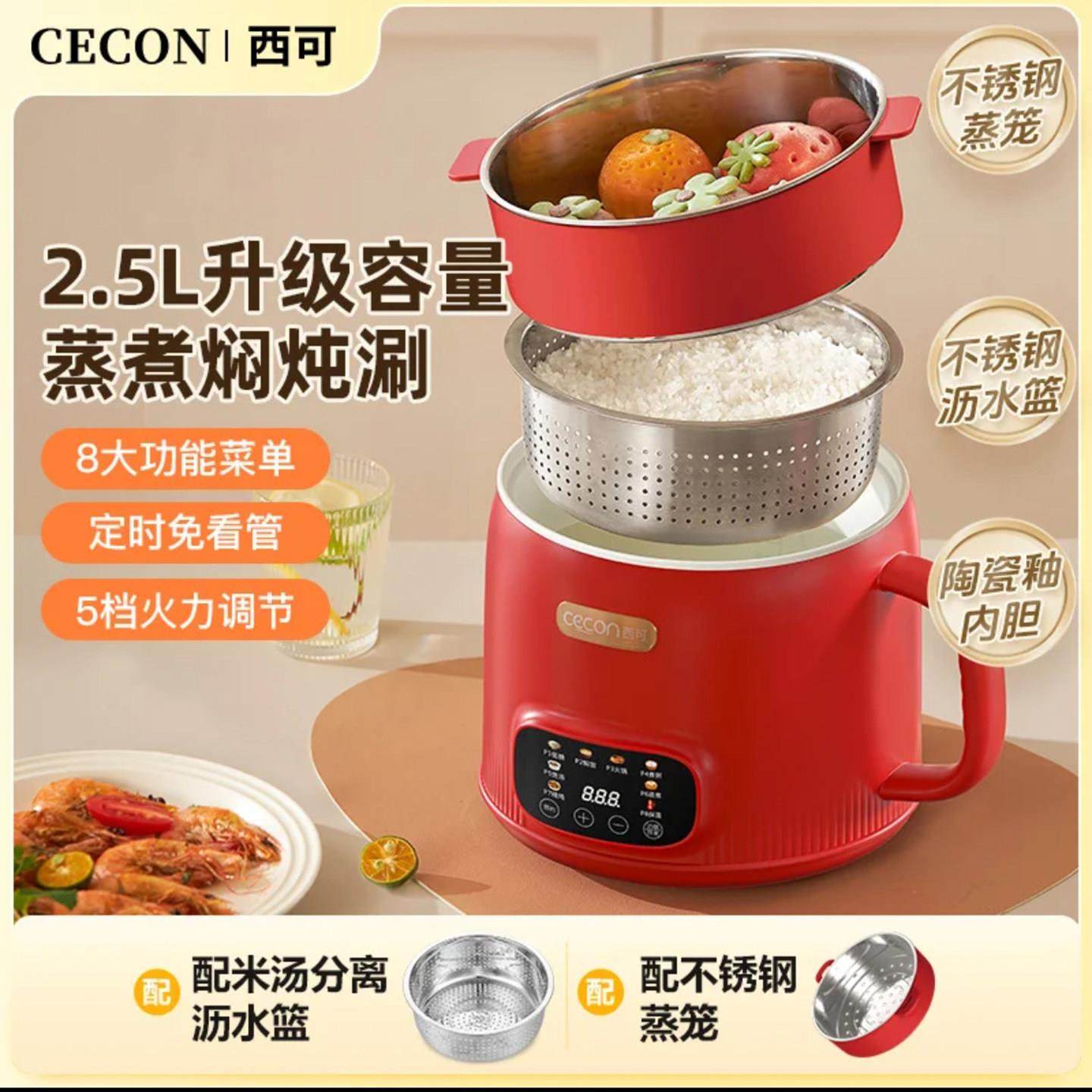 西可电煮锅低糖多功能电饭煲2025新款一体锅控糖米汤分离煮饭锅具