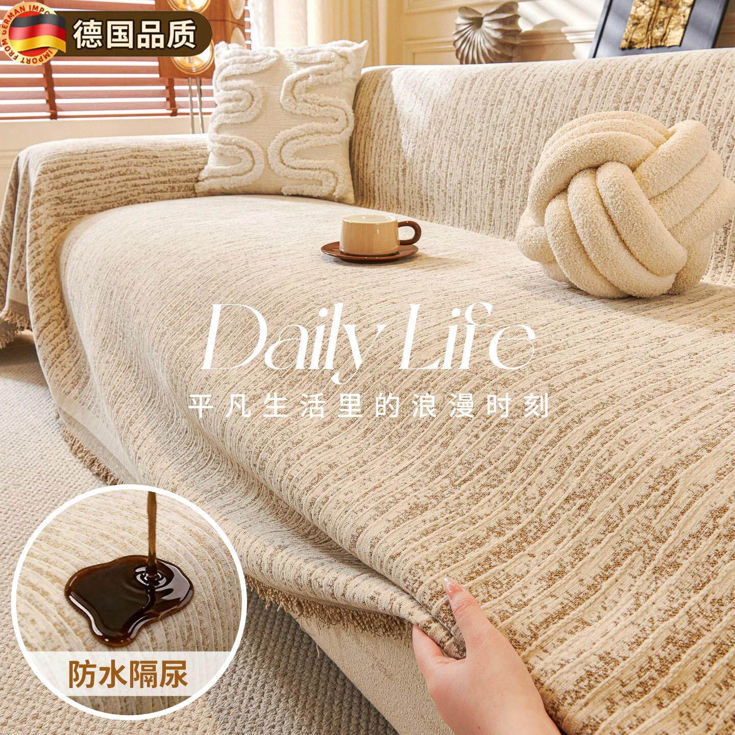 德国防水隔尿新款四季通用沙发盖布巾防猫抓夏季坐垫毯子夏天套罩