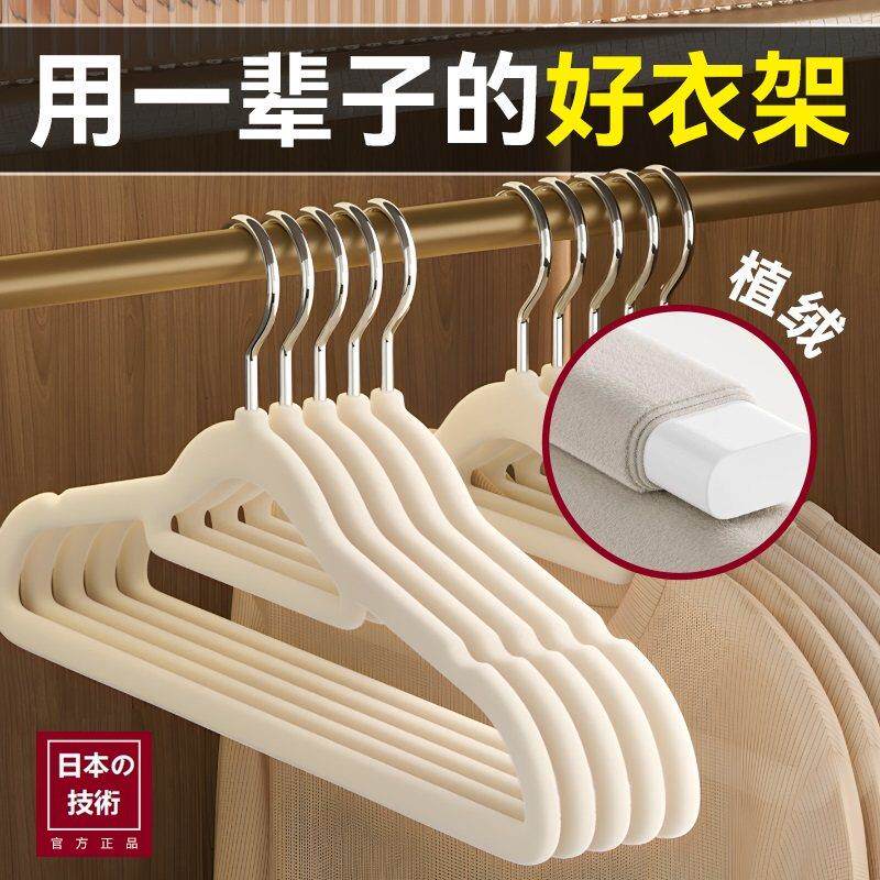 日本植绒衣架整理师专用衣挂家用挂衣防滑无痕防肩角衣架子晾衣架