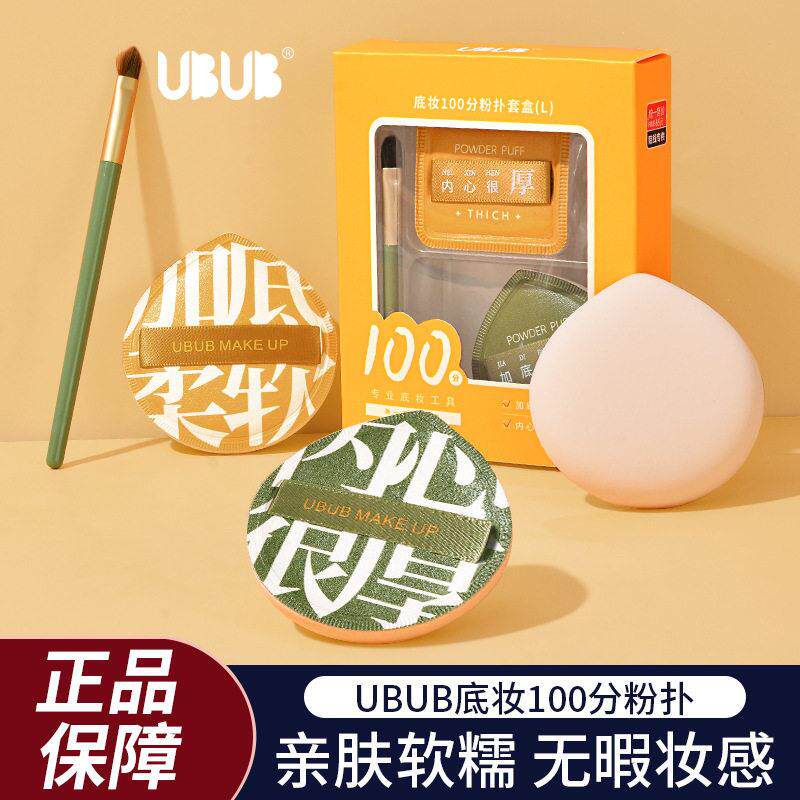 100分棉花糖气垫粉扑干湿两用超软服帖海绵bb霜粉扑粉底液不吃粉
