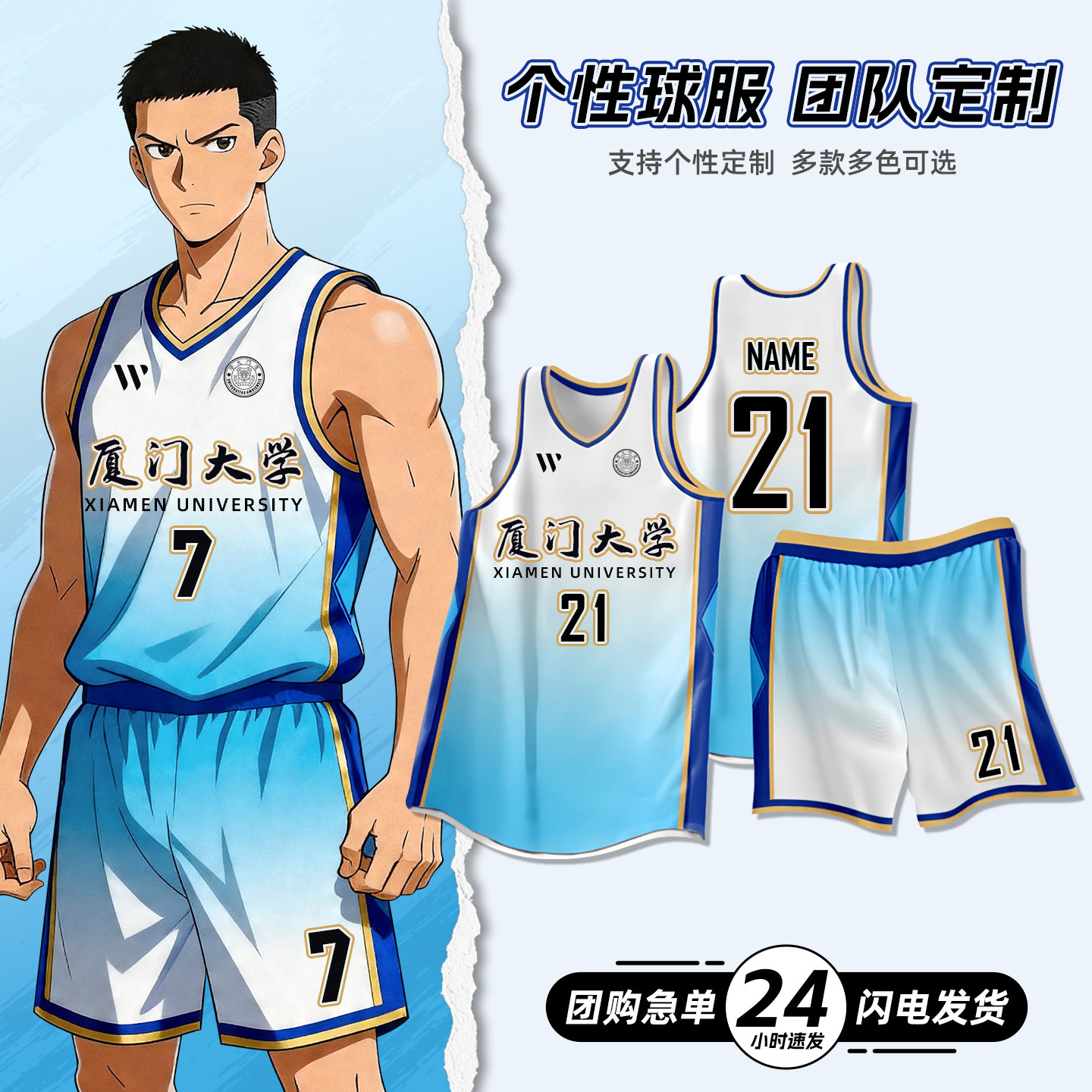 美式篮球服套装男学生比赛队服定制透气成人训练背心球衣印号团购