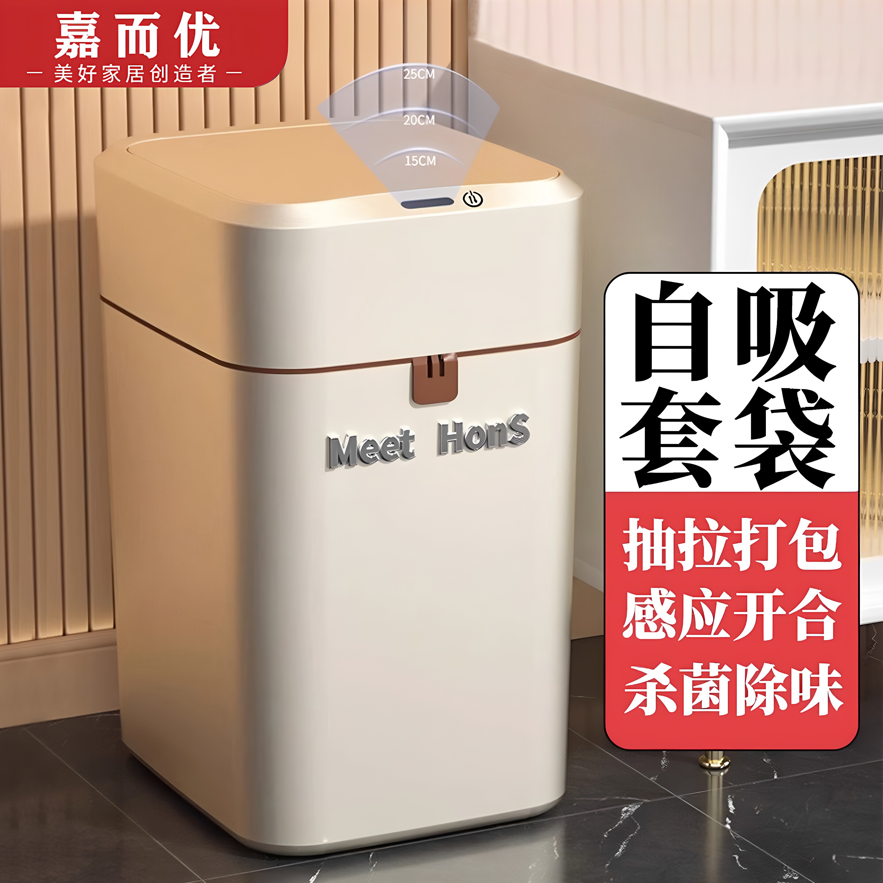 智能垃圾桶家用客厅感应式自动厕所卫生间打包套袋吸附换袋大容量