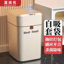 厕所卫生间自动打包套袋吸附换袋大容量 智能垃圾桶家用客厅感应式