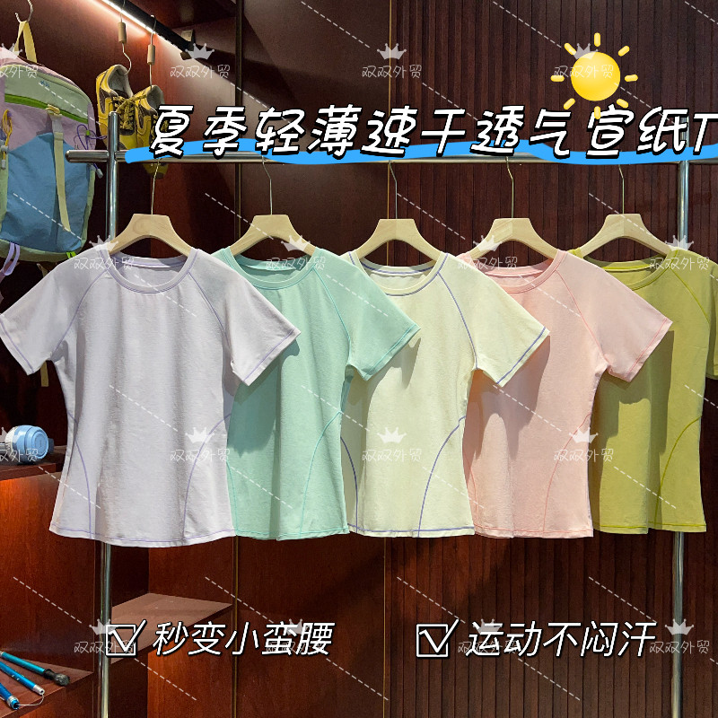 夏季轻薄速干宣纸T恤/运动不闷汗显瘦超百搭短袖T66-6617
