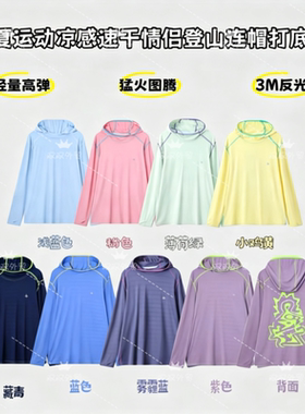 【云感帽衫】春夏全针孔运动透气凉感速干登山连帽打底N47-26099-