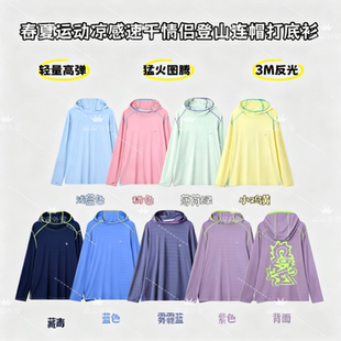 【云感帽衫】春夏全针孔运动透气凉感速干登山连帽打底N47-26099-