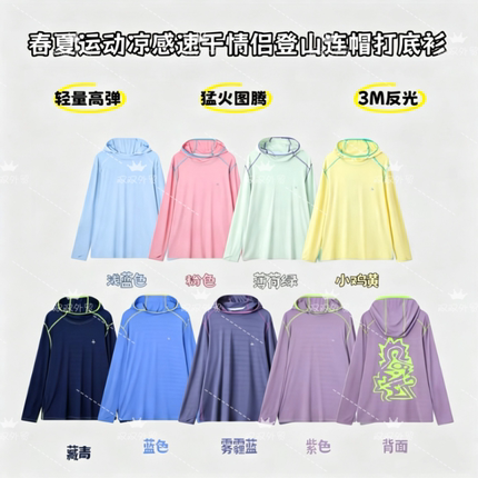 【云感帽衫】春夏全针孔运动透气凉感速干登山连帽打底N47-26099-