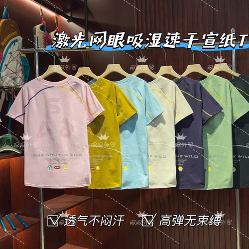 夏季户外运动速干透气激光冲孔情侣短袖N54-F080