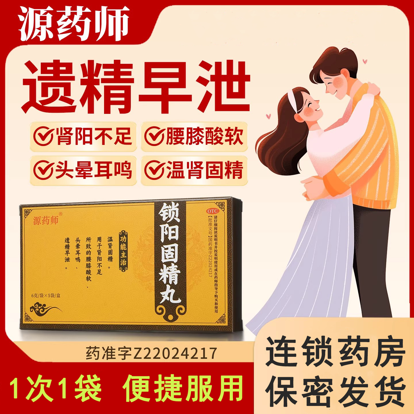 连锁药房 正品直发