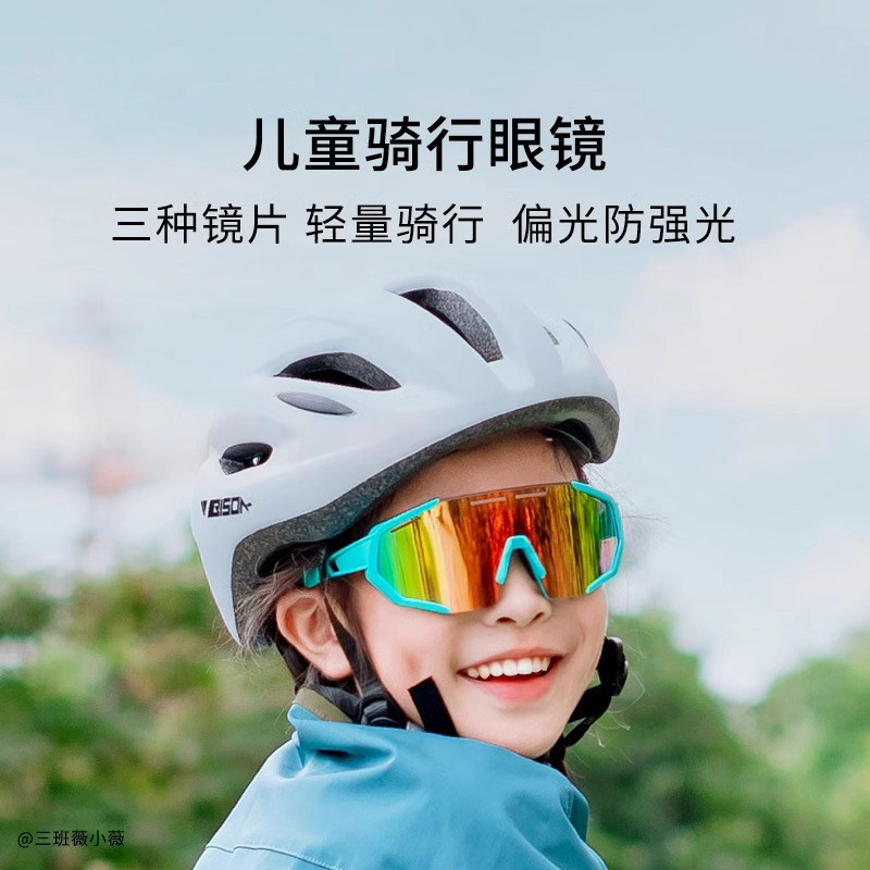 儿童户外骑行太阳镜轮滑眼镜时尚偏光防风日夜两用护目镜速滑墨镜