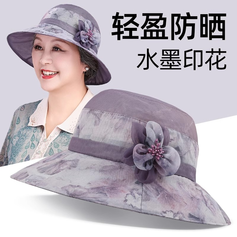 时尚帽子遮阳帽女士防晒紫外线大沿帽户外中老年人夏季妈妈太阳帽
