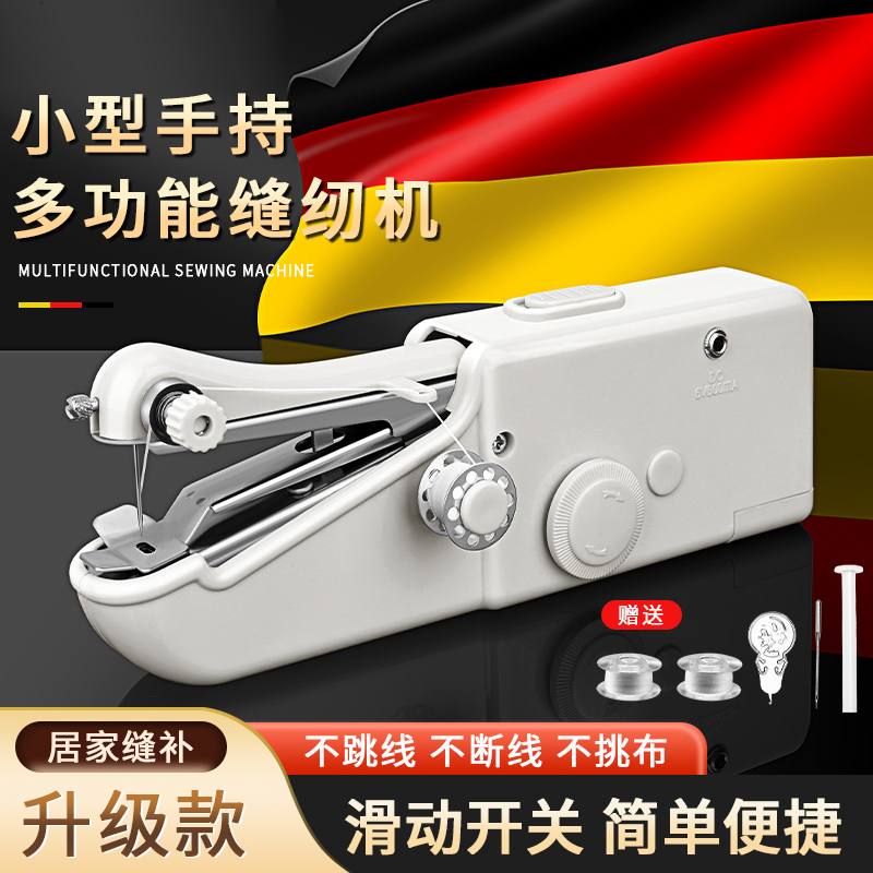 手持缝纫机家用小型手动锁边缝衣服神器电动迷你针线便携自动微型