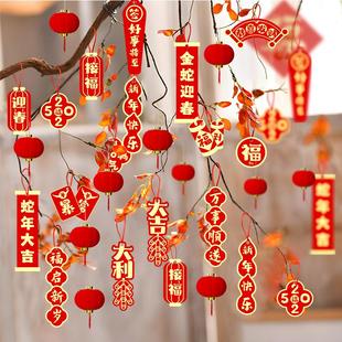饰品树上盆栽绿植盆景蛇年春节过年福字挂件 2025新年小灯笼挂饰装