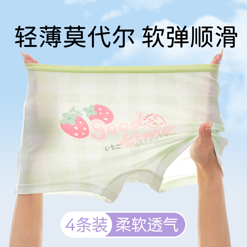 日本品质女童莫代尔a类平角内裤儿童冰丝夏季薄款宝宝小女孩小童