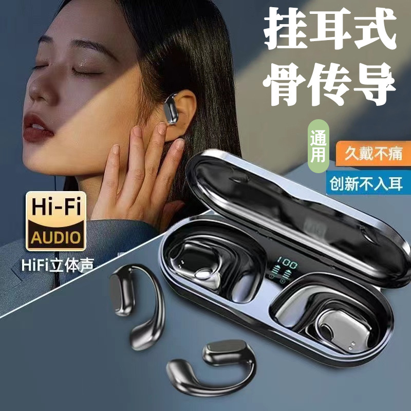 日本品质款双耳挂耳式骨传导蓝牙耳机 JS270私模通用超长续航降噪