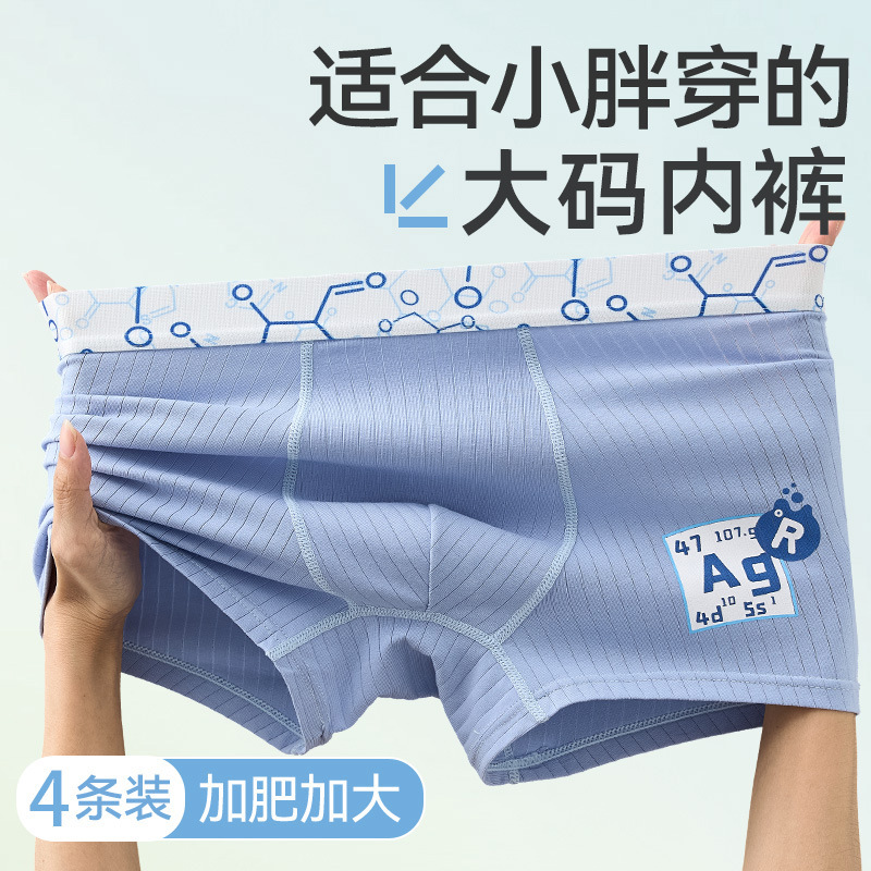 日本品质儿童内裤青少年男童a类棉10-15岁平角大码男孩大童四角短