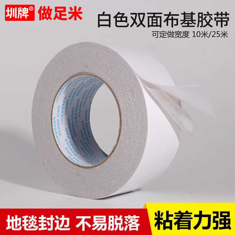 布基胶带网格纤维双面胶高粘度无痕透明加厚强力固定粘地毯胶专用胶网状粘贴墙面奖状海报春联不留痕可撕防水