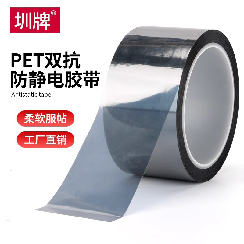 PET银灰色防静电胶带10的9-6次方