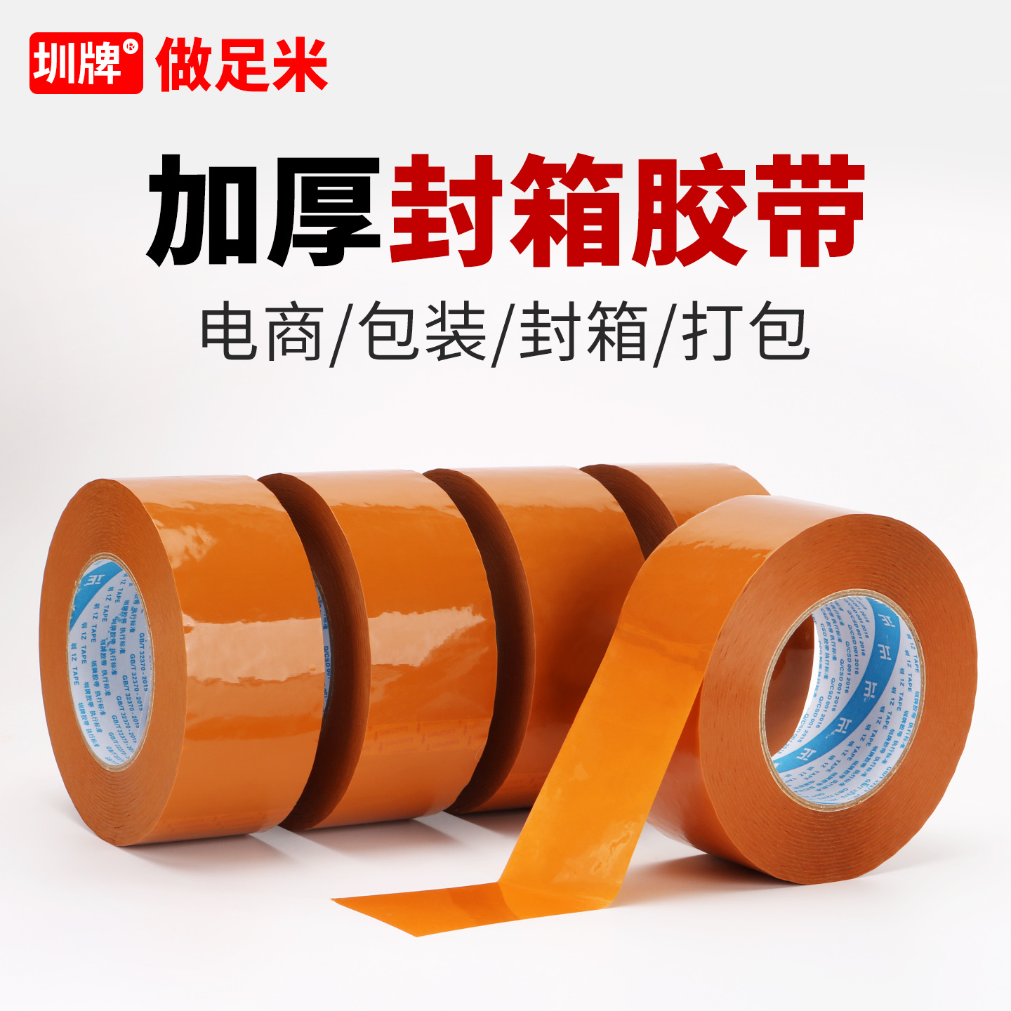 封箱胶带快递打包专用胶带大卷加厚宽胶带淘宝封箱胶条米黄色胶纸封口胶布整箱批发高粘度仓库打包物流用