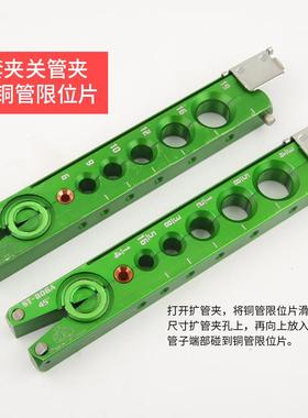 大圣手电两用扩口器STRF806T铜管扩棘SFX孔器扩喇叭口-轮偏心扩管